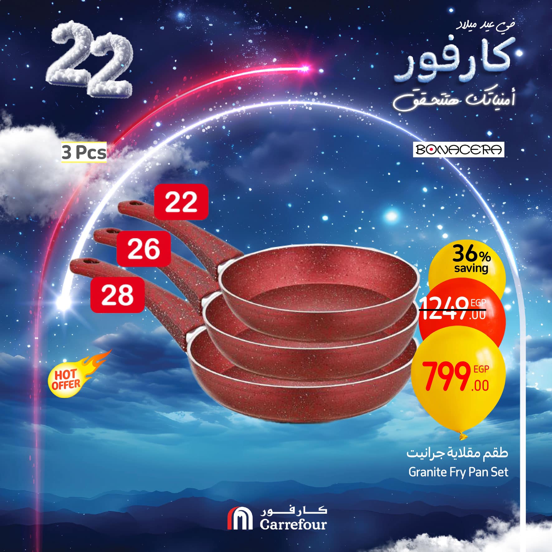 carrefour offers from 7jan to 1jan 2025 عروض كارفور من 7 يناير حتى 1 يناير 2025 صفحة رقم 9